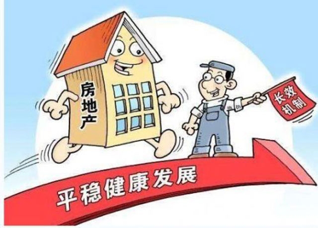 鄭州今年計(jì)劃新增租賃住房3萬套（間） 房住不炒！