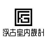 河南?浮古室內設計 - 河南裝修公司