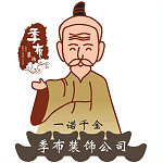 洛陽(yáng)季布裝飾 - 洛陽(yáng)裝修公司