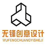 南陽市無鋒創(chuàng)意設(shè)計 - 河南裝修公司